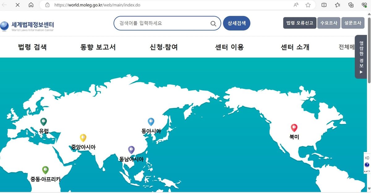 [활동] 세계법제정보센터 해외 법령 번역 감수