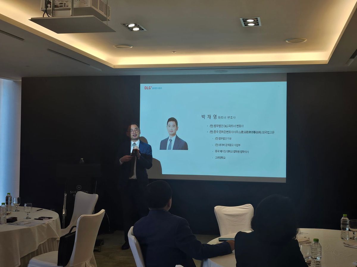 [강의] 인천기업협회 정례세미나-무역협회 - '중국 지재권 및 계약 체크리스트'강연