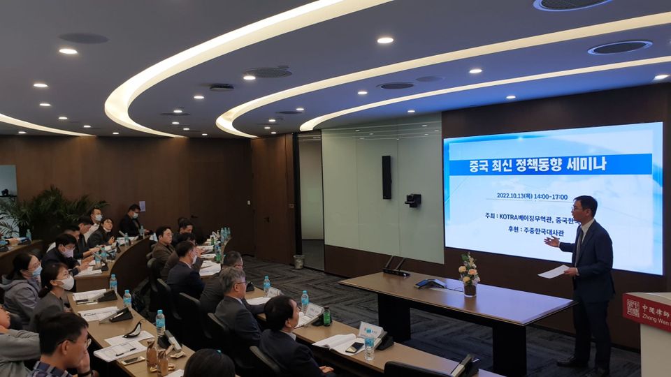 [강의] (베이징) 중국 데이터-개인정보 경외 제공 법률환경 변화