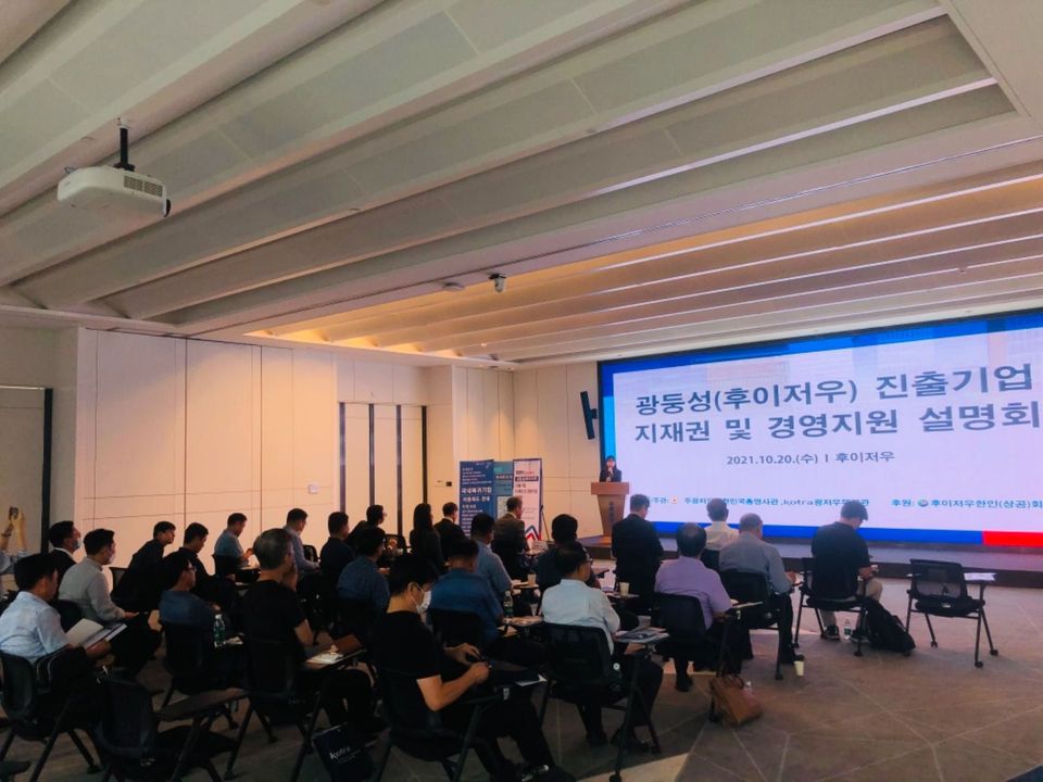 [강의] 중국 영업비밀과 기술 유출 대응 방안(현장, 광저우/혜주)