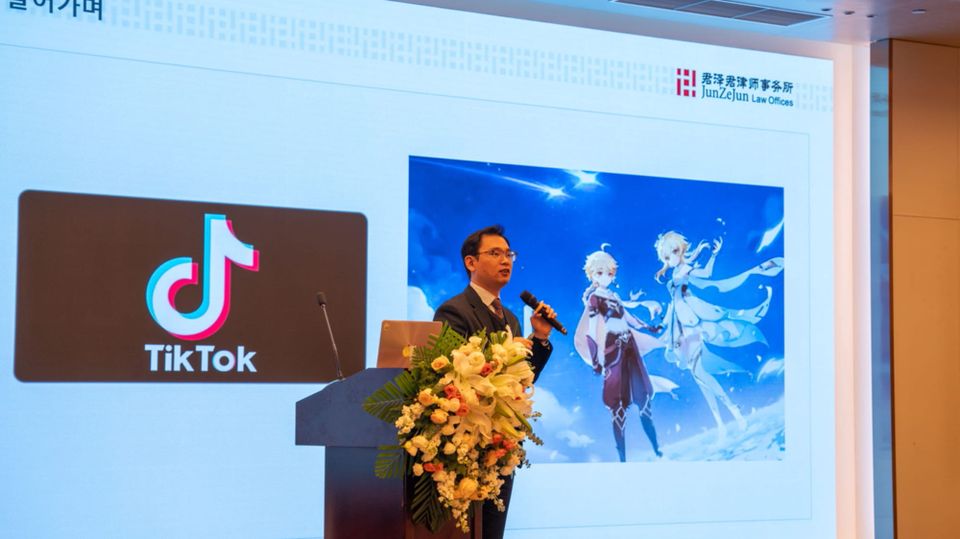 [강의] 한국 개인정보보호법 발전 동향 및  한중 비교