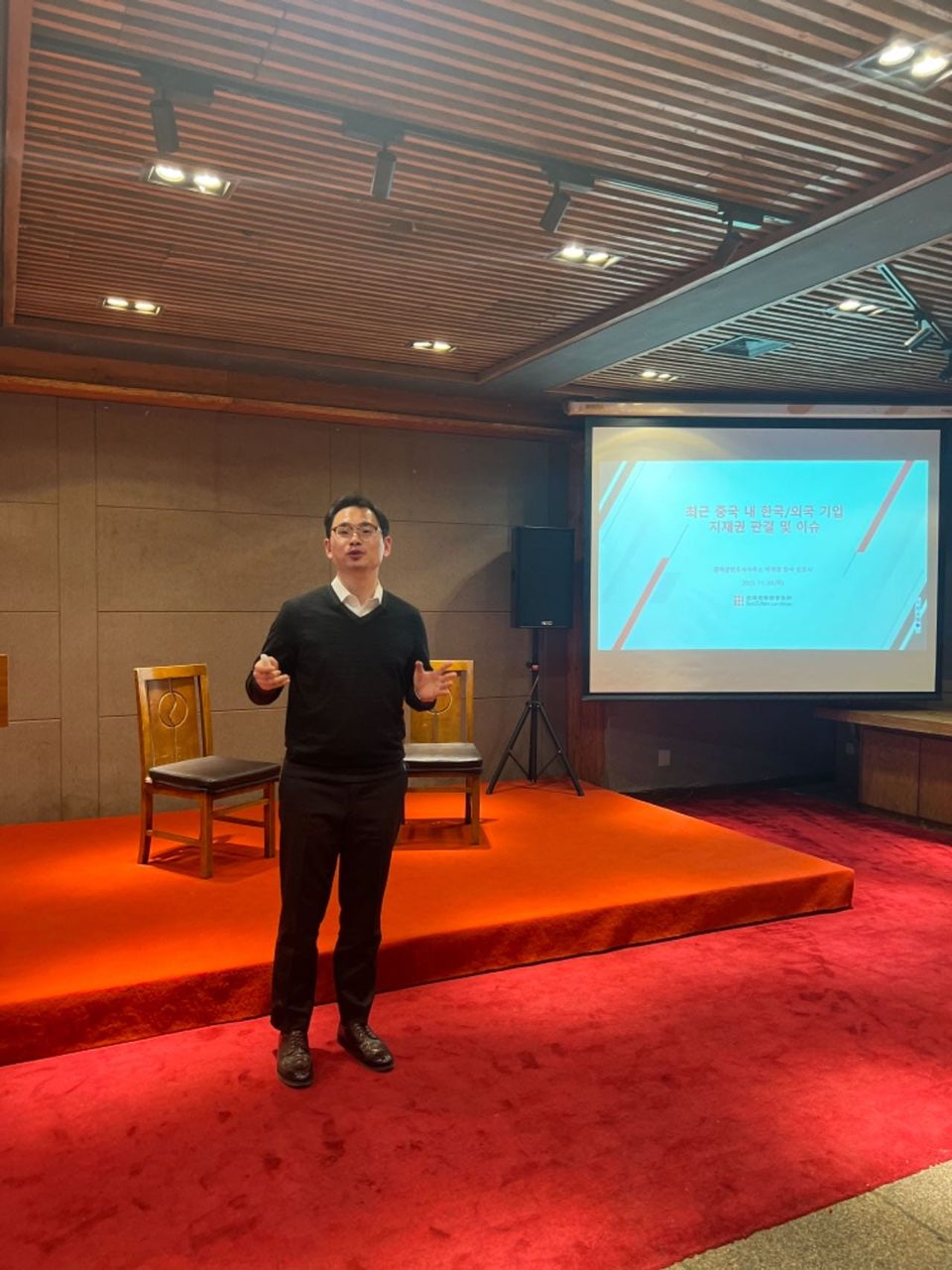 [강의] 최근 중국 내 한국 /외국 지재권 지재권 판결 및 이슈