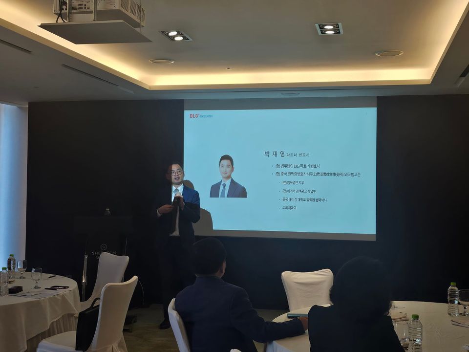 [강의] 인천기업협회 정례세미나-무역협회 - '중국 지재권 및 계약 체크리스트'강연