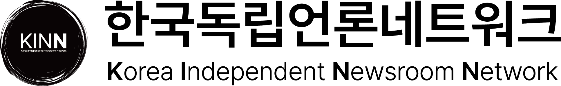 한국독립언론네트워크 KINN