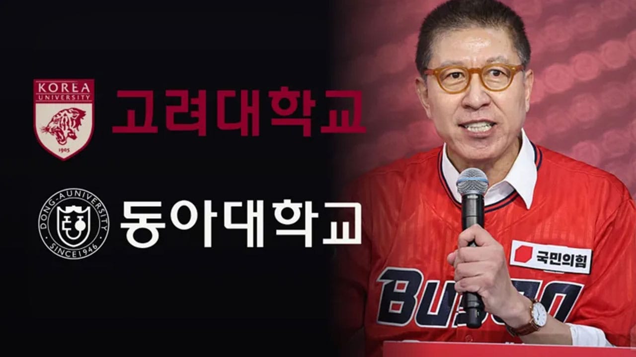 [뉴스어디] 부산시, 고려대 등 박형준 시장 관련 대학 매체에 정부광고 몰아줘