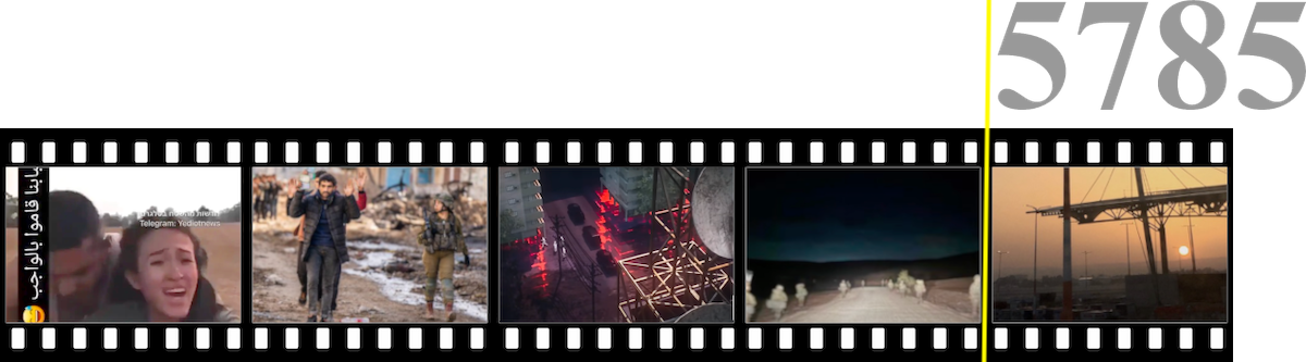 Shanah Tovah שנה טובה.