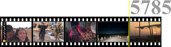 Shanah Tovah שנה טובה.