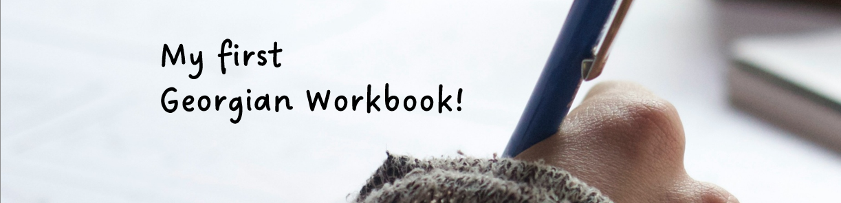 Lesson 2 in the Georgian Workbook available now