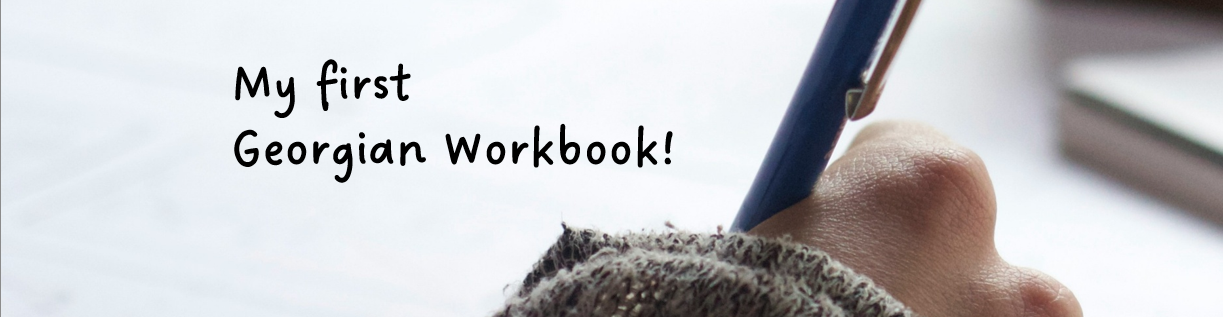Coming soon: The Georgian Workbook