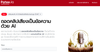 Patee.io - Thai Transcription Service