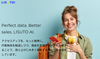 lisuto.co.jp