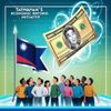 Taiwan Launches Ambitious $100 Billion Economic Reform Initiative