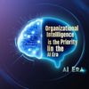 Organizational Intelligence Is the New Priority in the AI Era