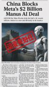 China Blocks Meta’s $2 Billion Manus AI Deal