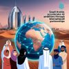 Saudi Arabia Accelerates AI Ambitions Through International Partnerships