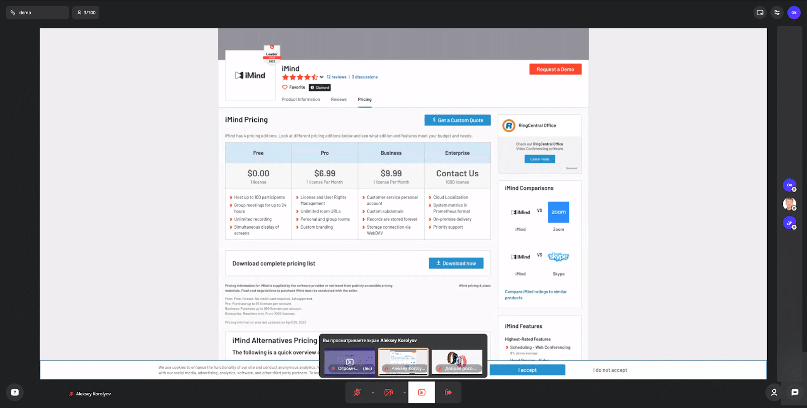 reviews-technological-platform-for-video-conferences-chat-for-business-imind-pricing
