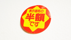 Depa-Chika: Japan's Underground Food Paradise #183