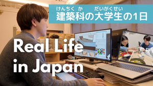 What It’s Like Being a Japanese Architecture Student