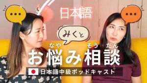 Why Is Making Japanese Friends So Hard? Real Talk with Miku #304