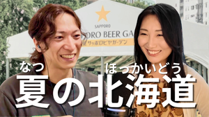 Sapporo Summer, According to Tatsuya (a Local) #319