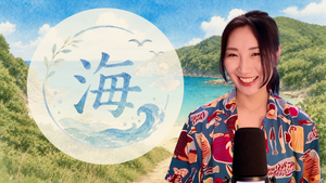 Umi no Hi: A Taste of Japanese Summer #322