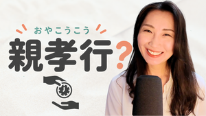 What Is "Oyakoko"? Small Ways to Show Your Parents You Care #333
