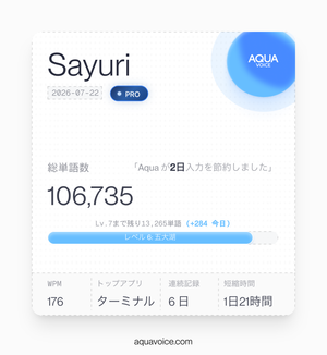 2026年8月の日記