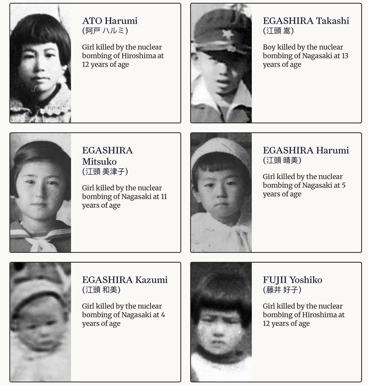 A screenshot of the online Children’s Memorial for victims of the atomic bombings of Hiroshima and Nagasaki.