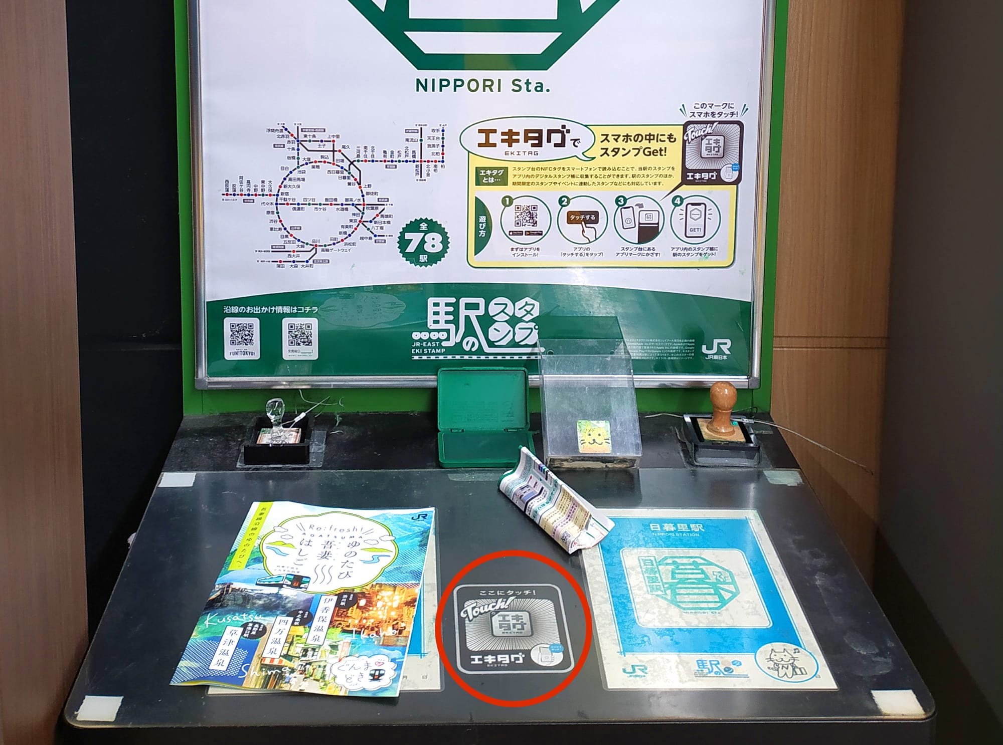 The stamp booth at a train station in Tokyo where you can find the NFC tag to get a digital stamp.
