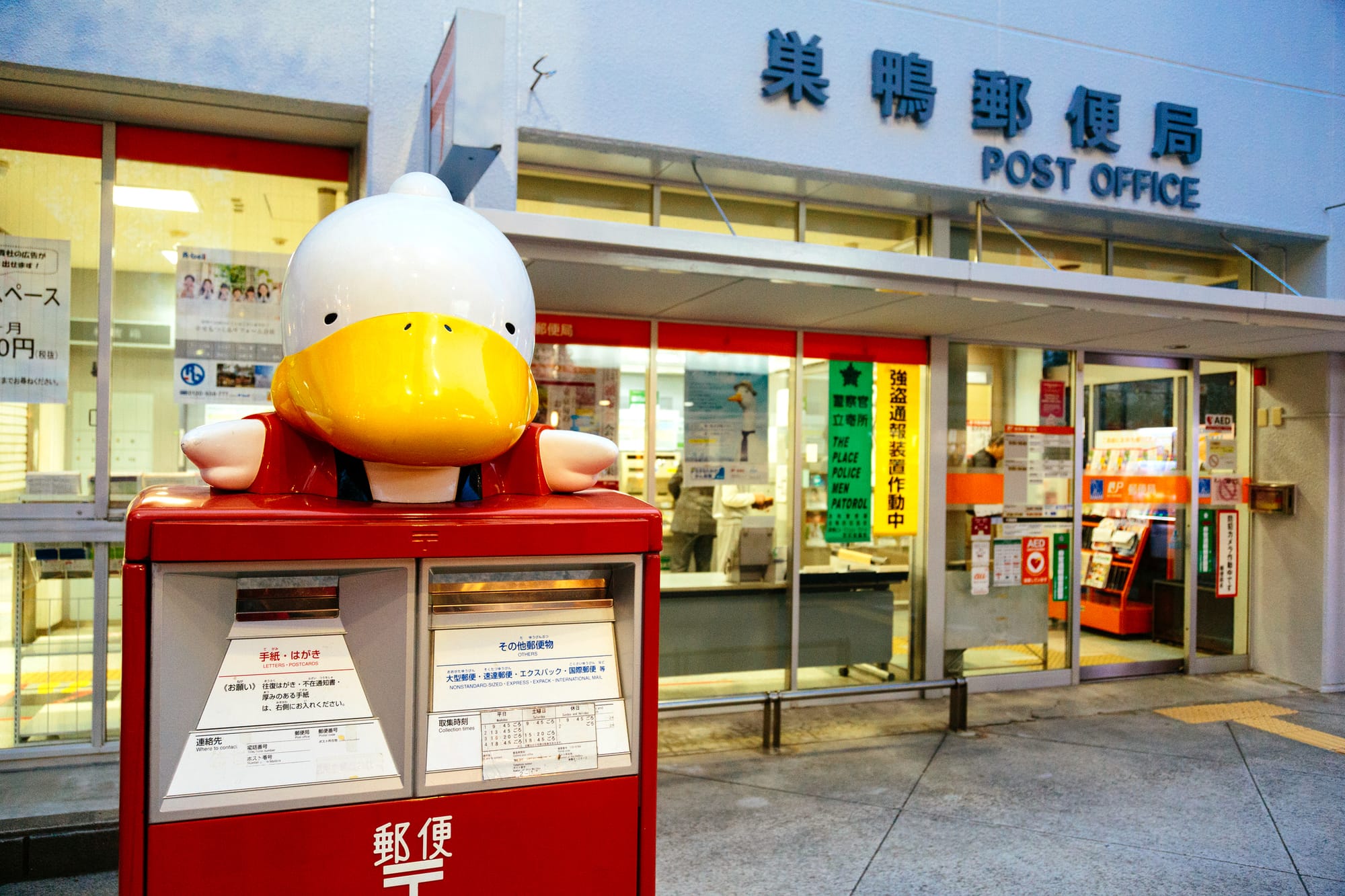 A post office in Tokyo, Japan, with a cute mail box in the front