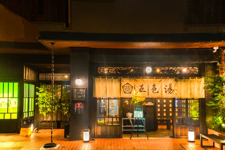 A local public onsen in Tokyo. 