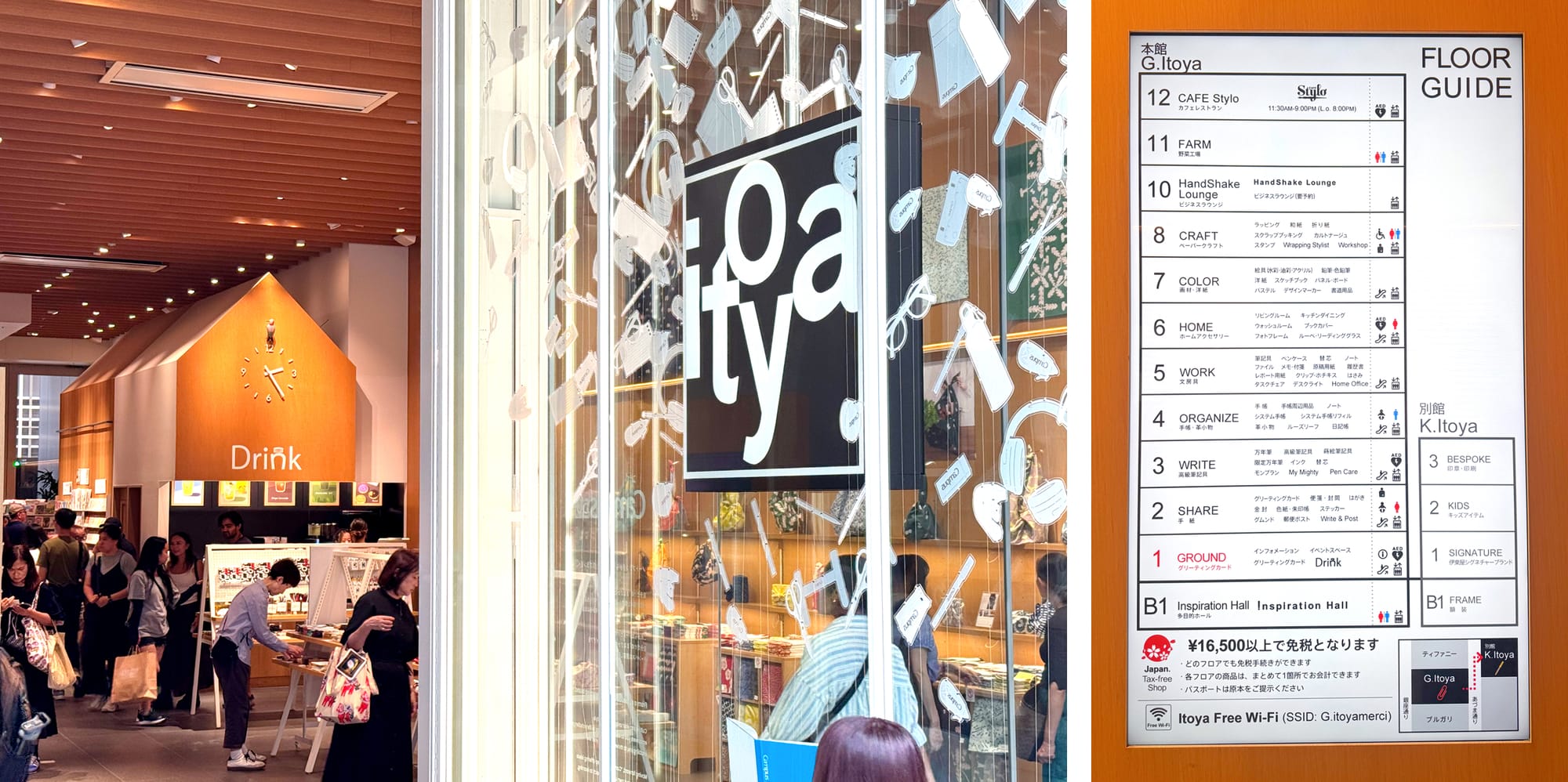 The entrance into the large stationery store, Itoya. A full list of all the levels and categories of Itoya.