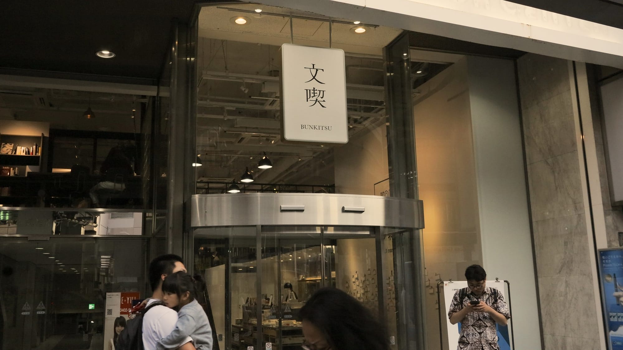 People near Bunkitsu Bookstore entrance.