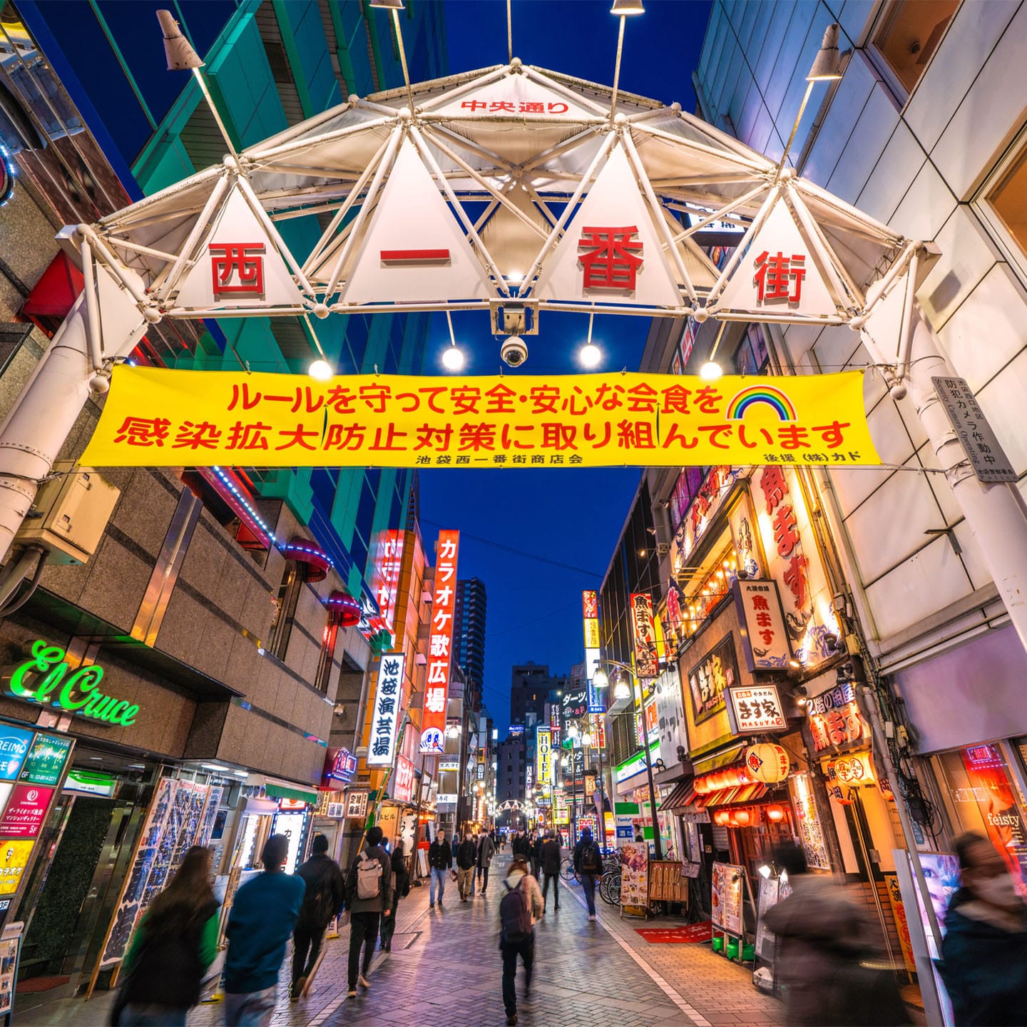 Night streets in Ikebukuro