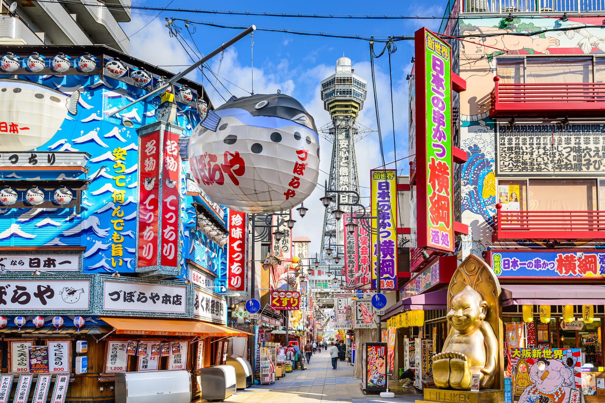 Osaka's Shinsekai area during the day