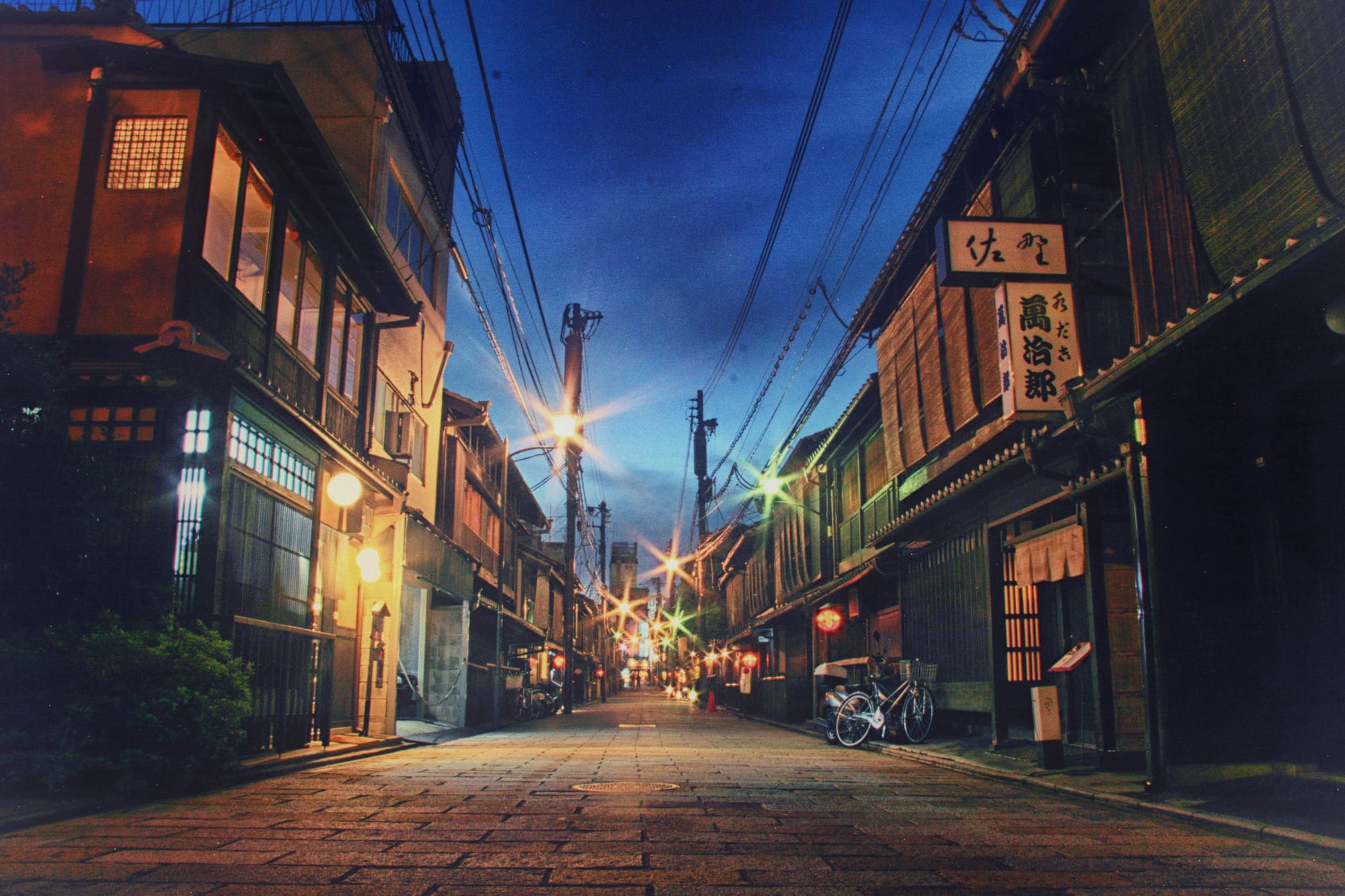 A side street in Kyoto's Gion district after dark