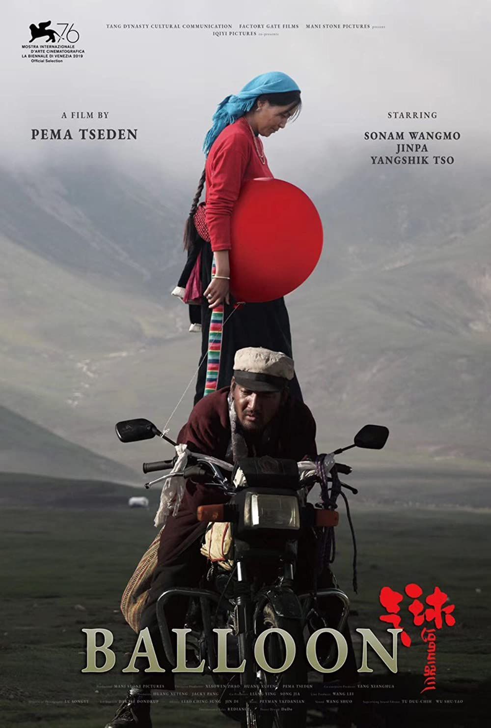 Balloon: exploring the intangible in 1980s Tibet