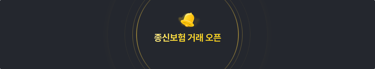 연금전환형 보험을 소개합니다.