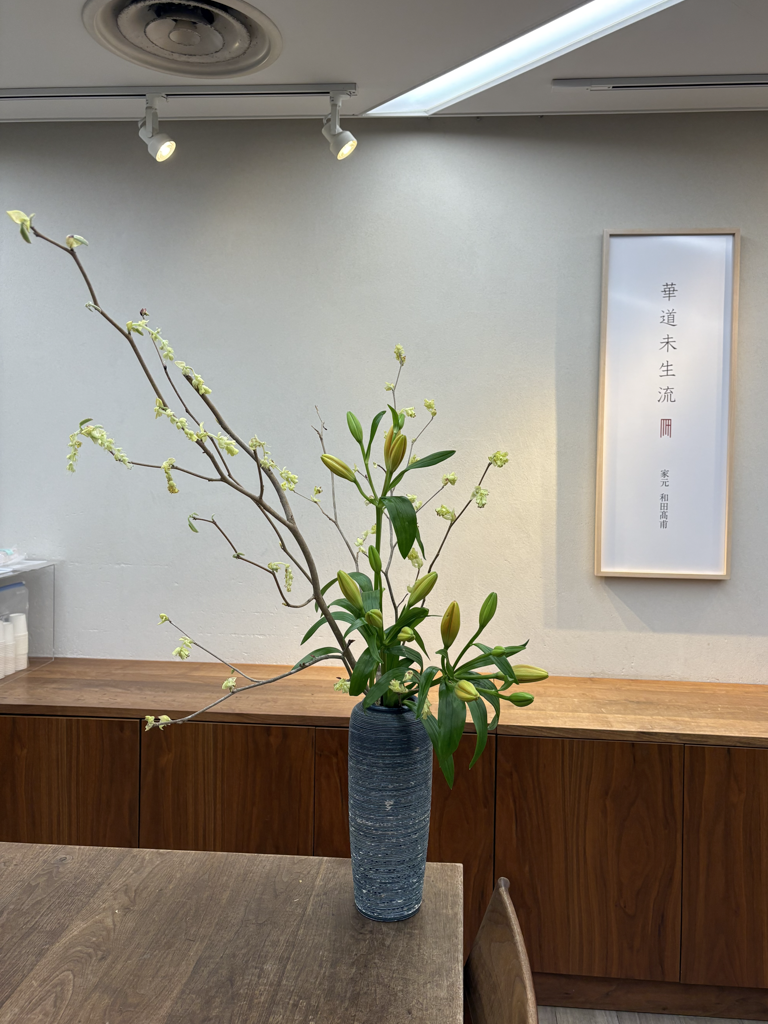 Ikebana is a practice, not something that is completed once and perfected