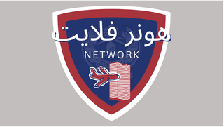 Al Qaeda marks 9/11 anniversary with honor flight to New York