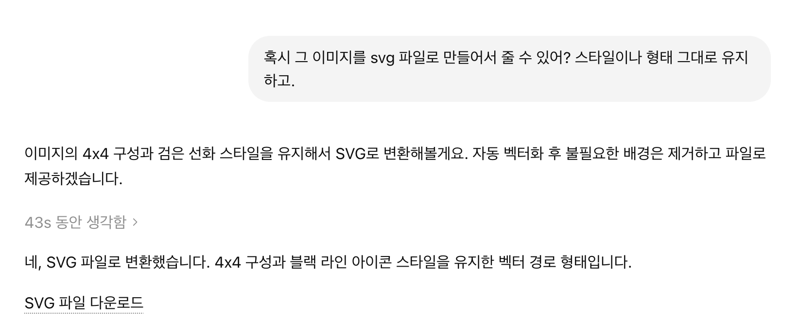 오늘의 프롬프트 2 입력 결과