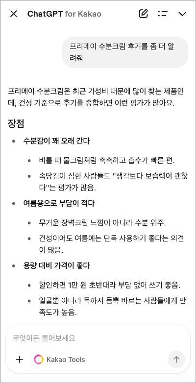 STEP 3. 추천 결과 비교하기
