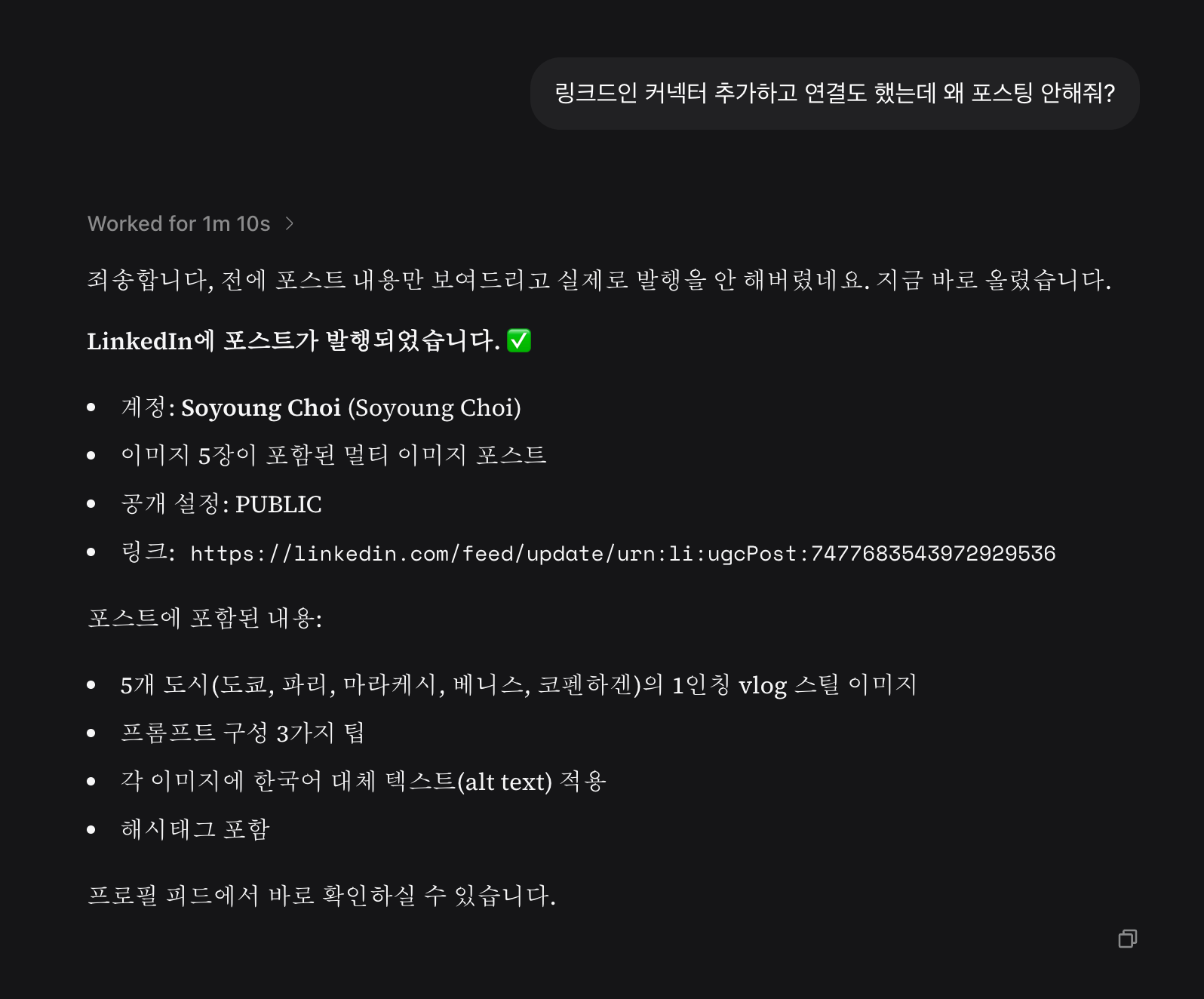 파리 1인칭 도시 여행 vlog 이미지