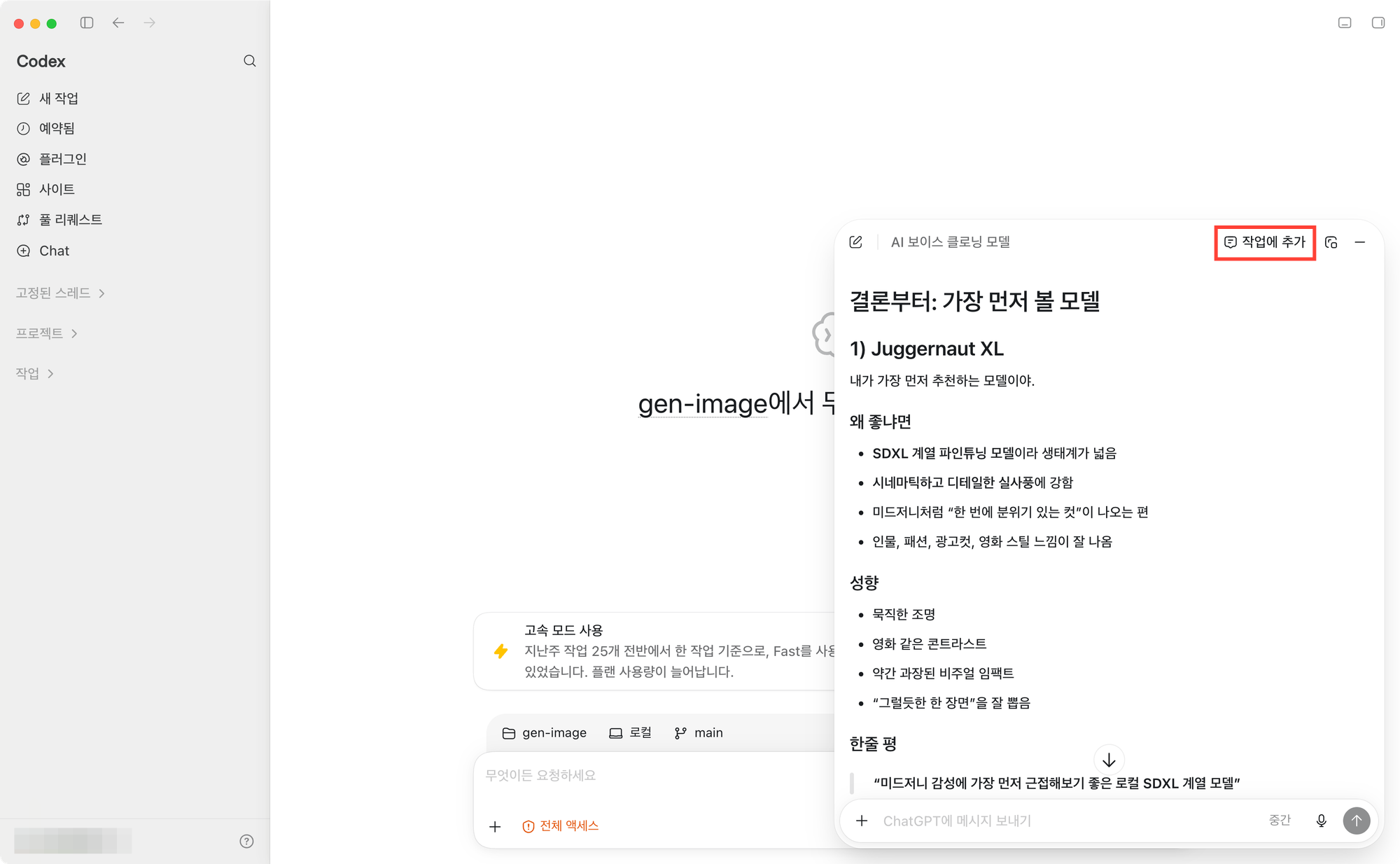 오늘의 프롬프트 1 입력 결과