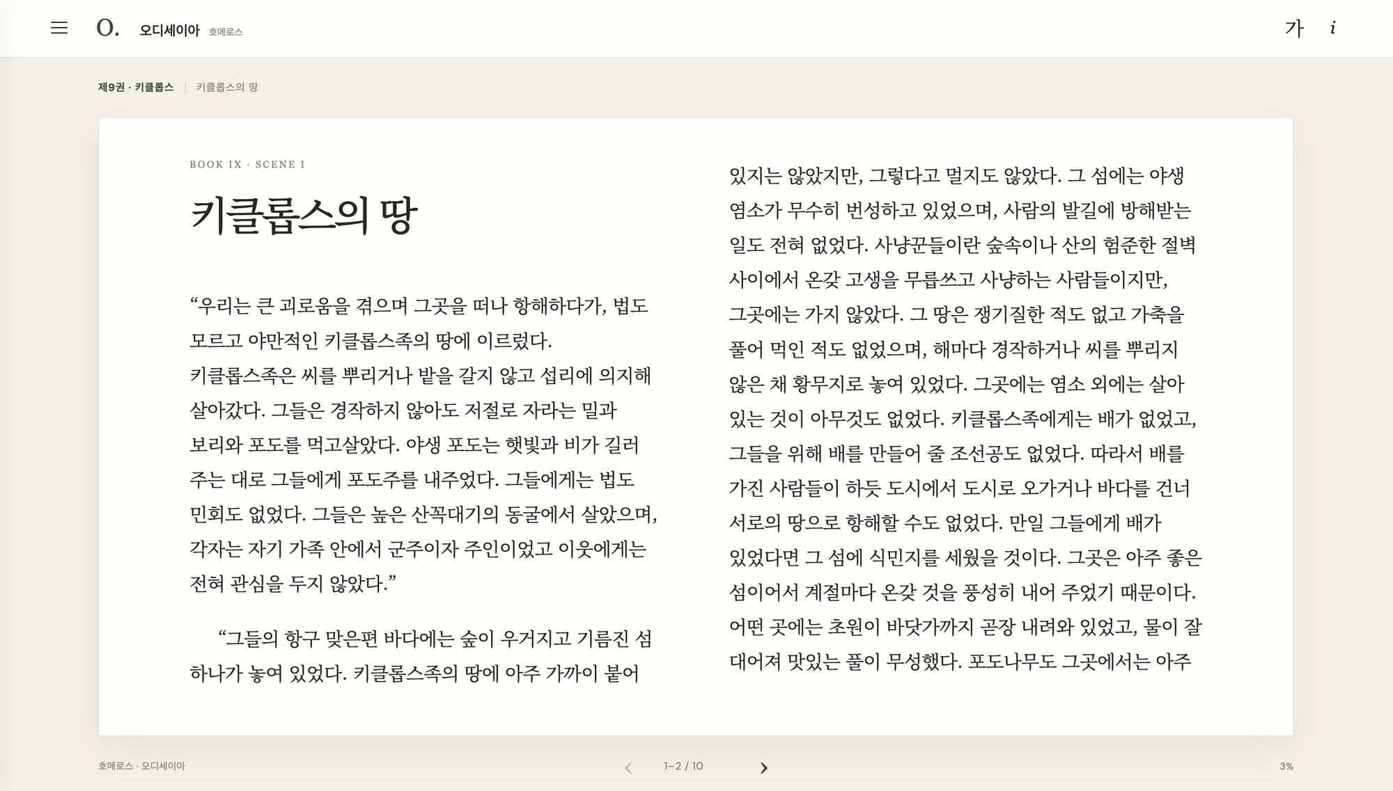 ์ค๋์ธ์ด์ ํคํด๋กญ์ค ํ๊ตญ์ด ์ฝ๊ธฐ ๋ทฐ์ด