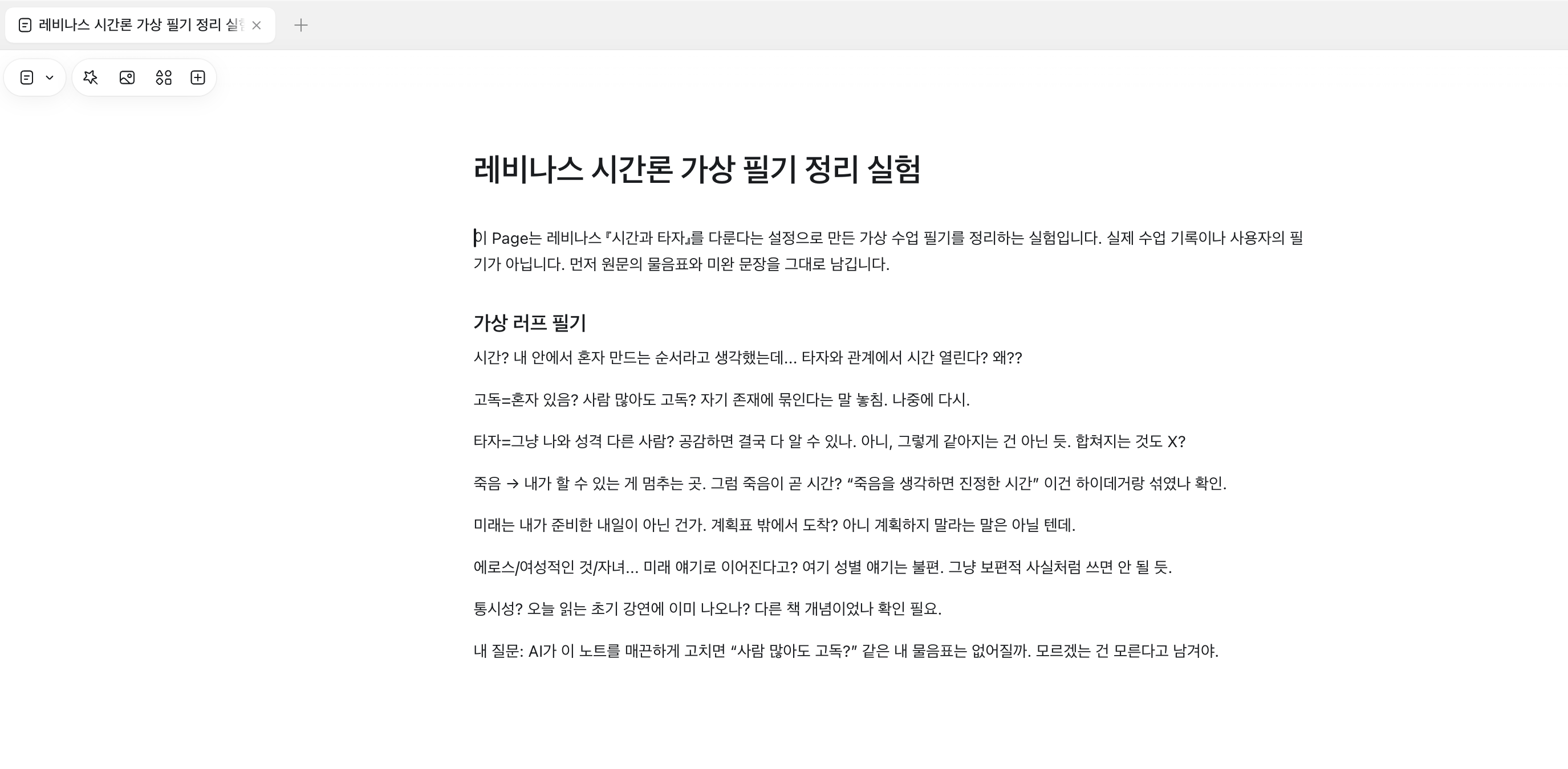 Space Pages์ ๊ฐ์ ๋ ๋น๋์ค ์์
ํ๊ธฐ ์๋ฌธ 8์ค