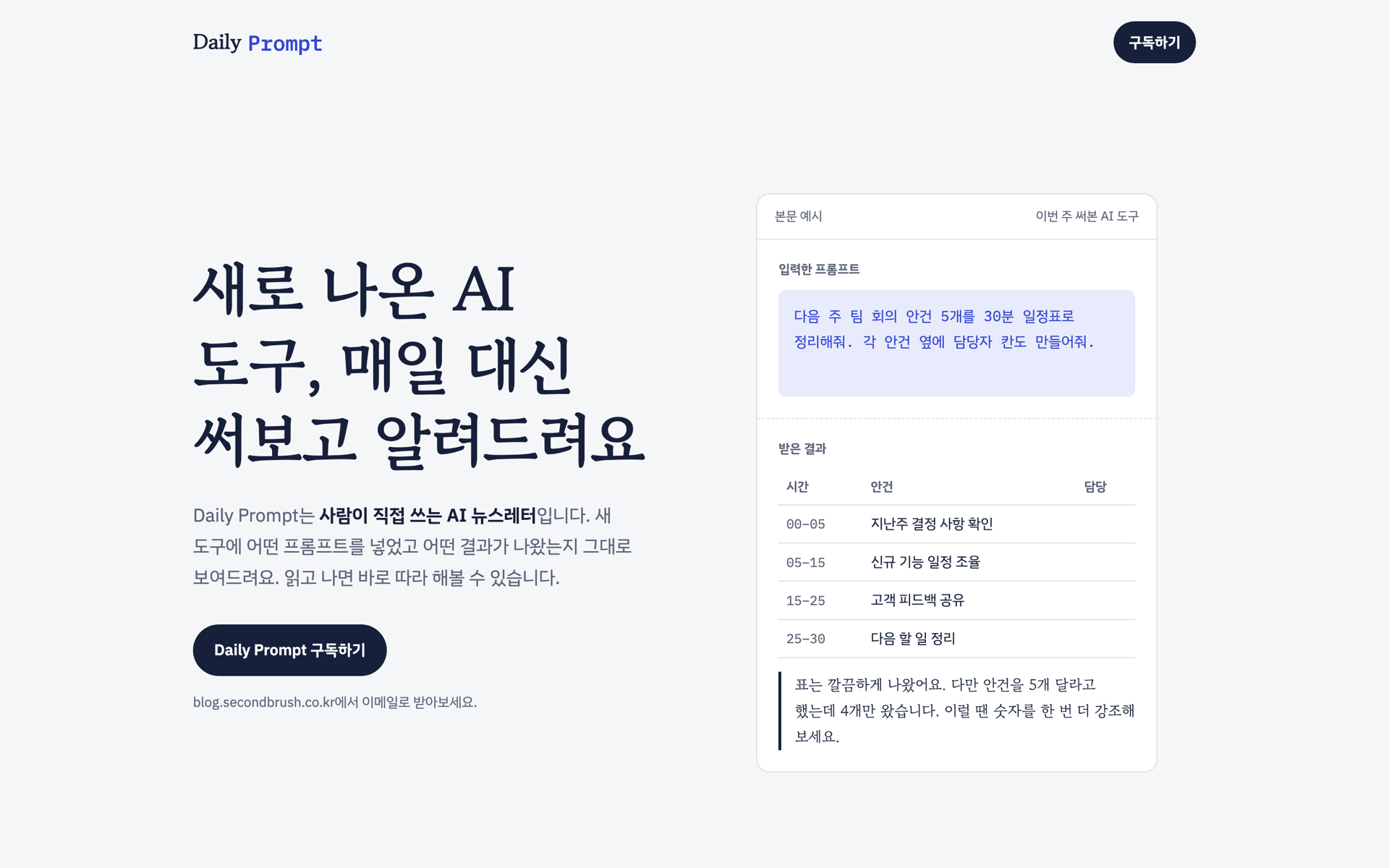 오늘의 프롬프트 입력 결과(Claude Code)