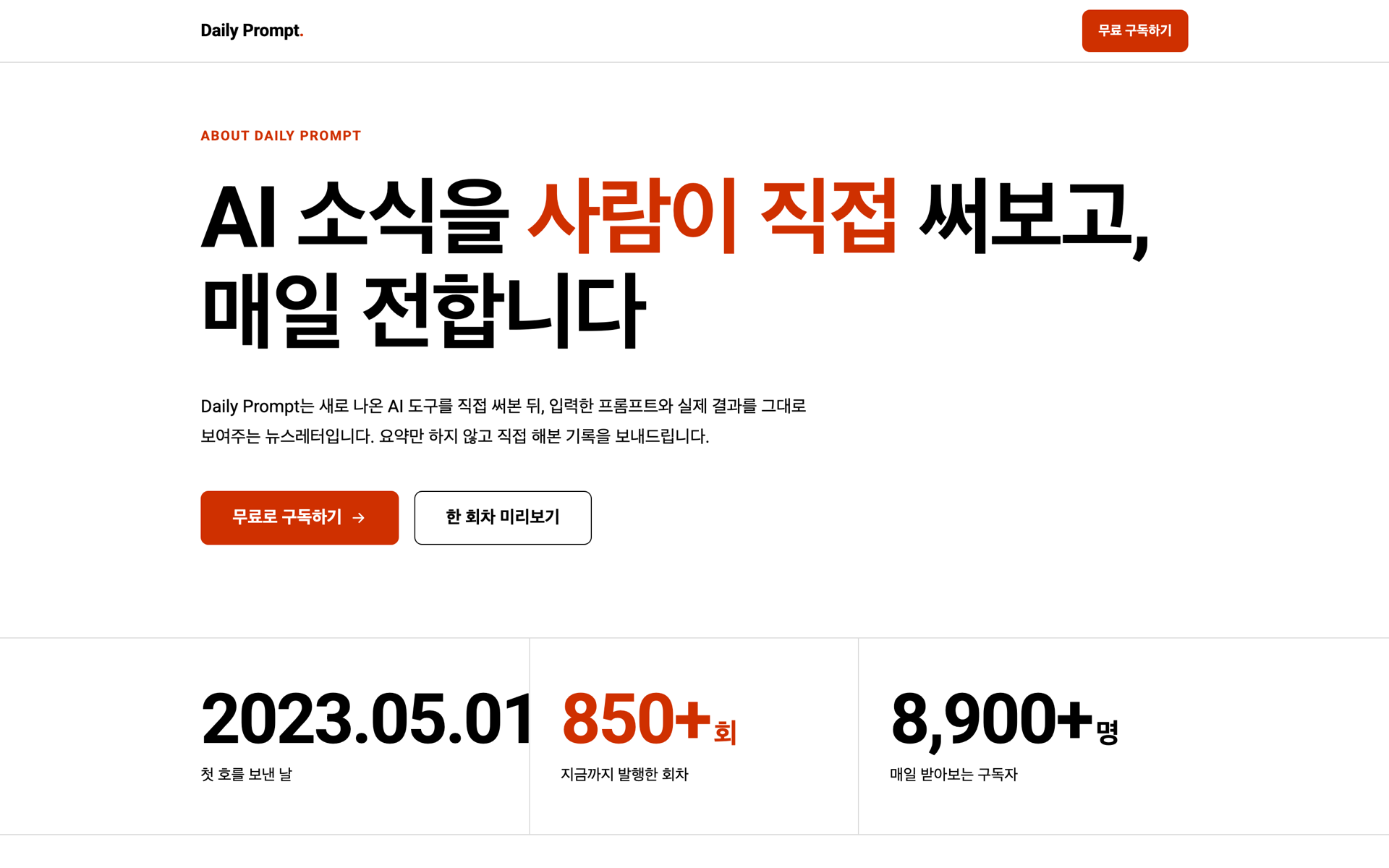 오늘의 프롬프트 입력 결과(OpenDesign)