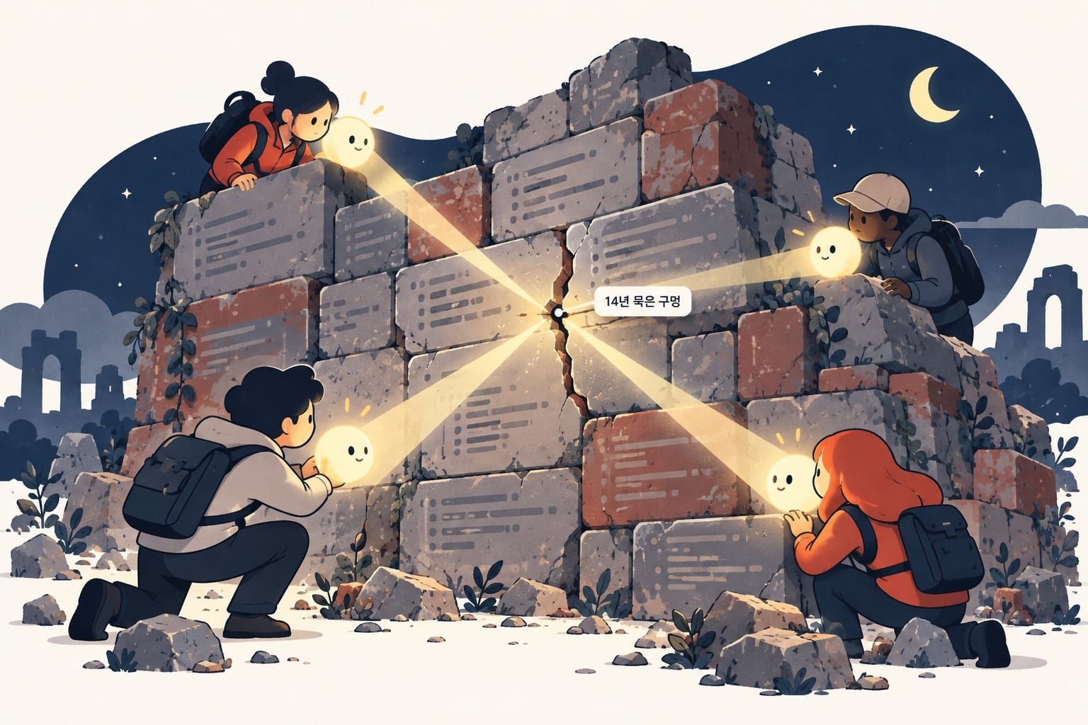 오래된 벽의 작은 균열 하나를 네 명의 연구자가 각자 AI 도우미의 빛으로 동시에 비추는 일러스트