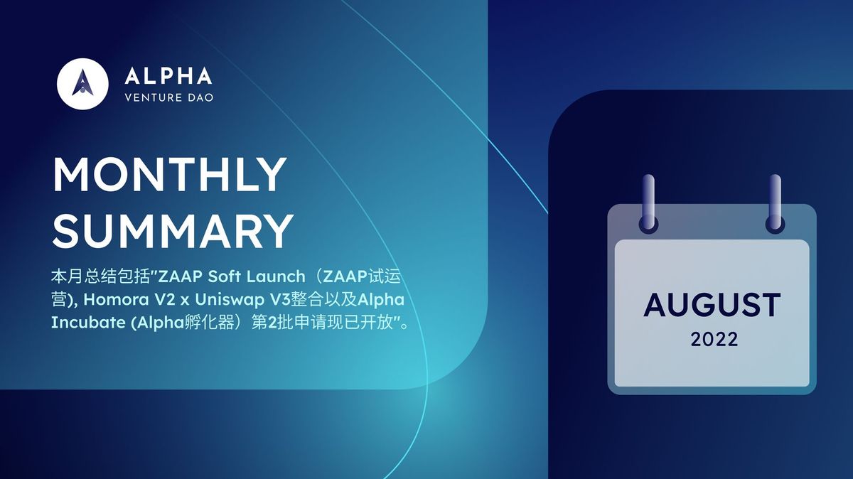 Monthly Summary August [Chinese]